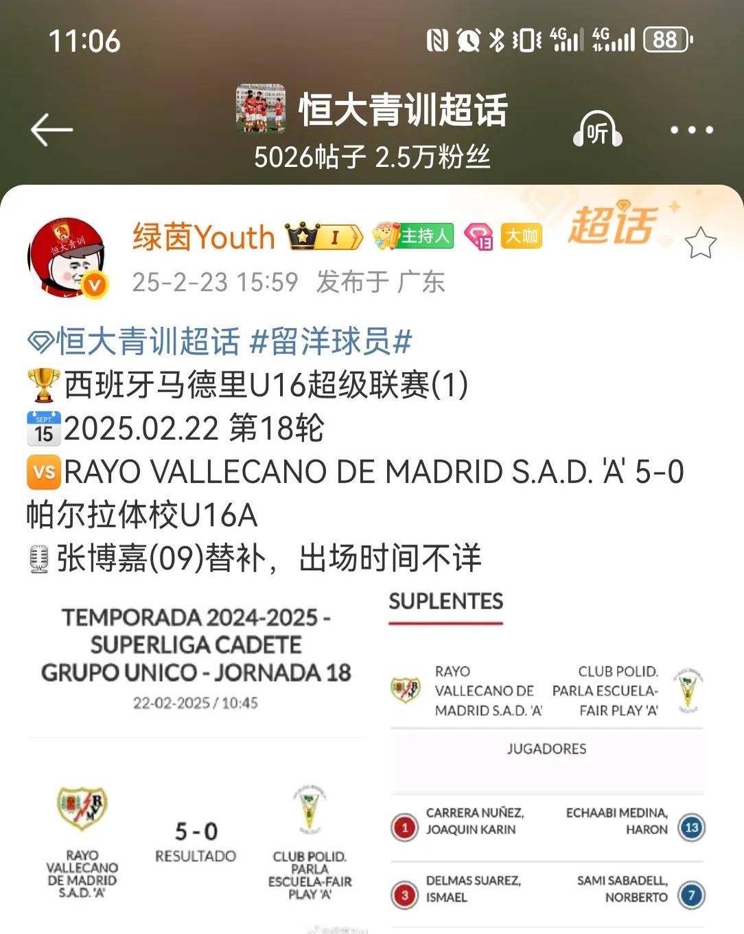 关于窗口期NBA季后赛焦点战,西班牙国家队完成队长鼓劲,细节曝光,年轻球员获得机会的信息 关于窗口期NBA季后赛焦点战,西班牙国家队完成队长鼓劲,细节曝光,年轻球员获得机会的信息