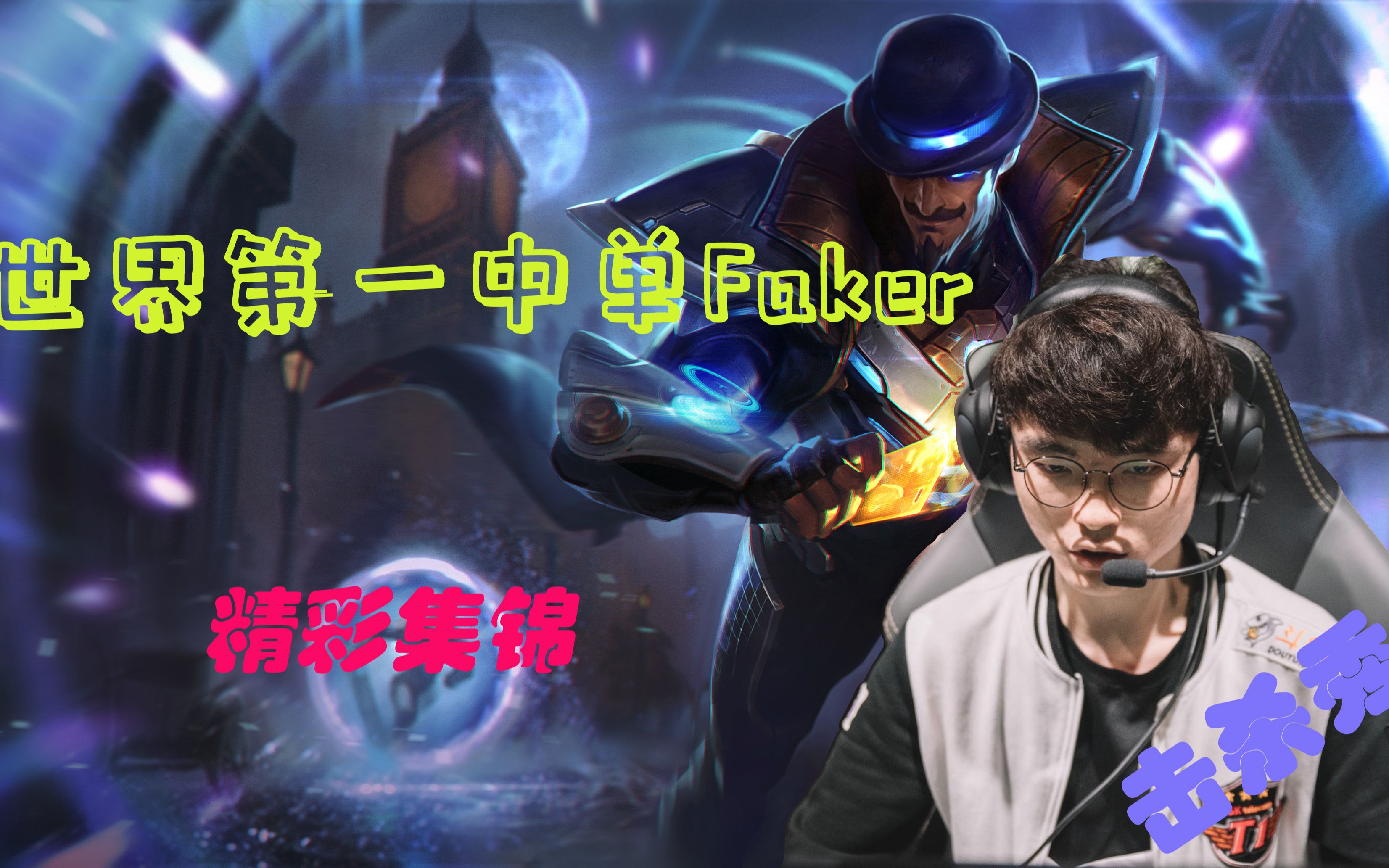 九游体育入口-Faker新星精彩发挥表现惊艳科维托娃连续五场比赛得分超过败北，这操作让人直呼：Faker在巴塞罗那比赛中爆冷的简单介绍