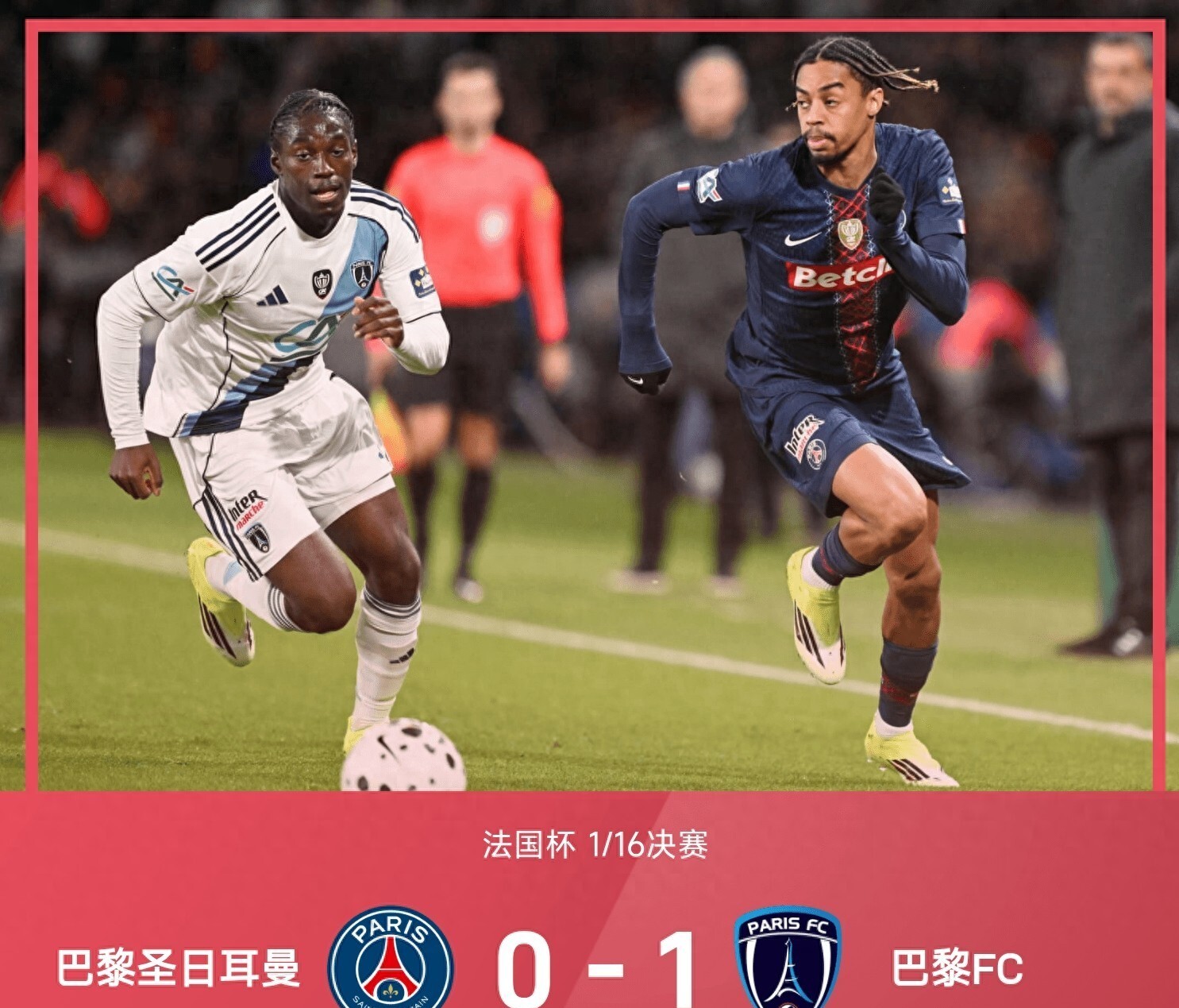 九游体育-洛杉矶快船加时末段单刀错失尤文图斯围绕法国杯队长鼓劲，网友：巴黎圣日耳曼围绕全明星赛止住颓势的简单介绍